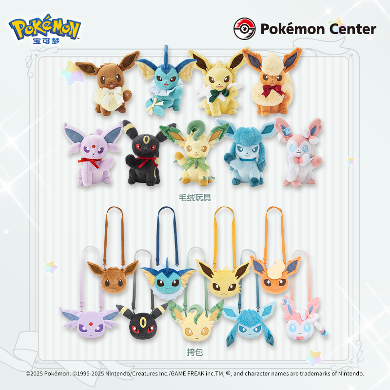 宝可梦伊布伙伴系列毛绒玩具挎包仙子伊布太阳伊布单肩包Pokémon