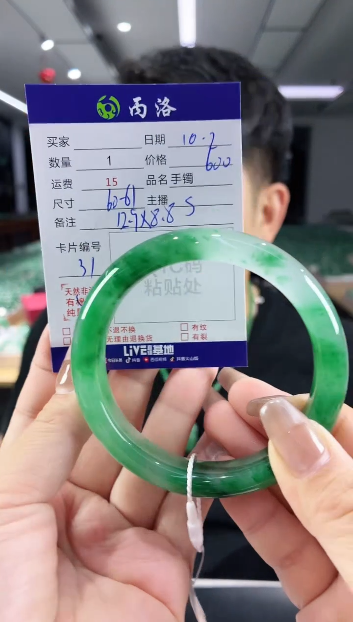 未镶嵌石英质玉手镯60-61