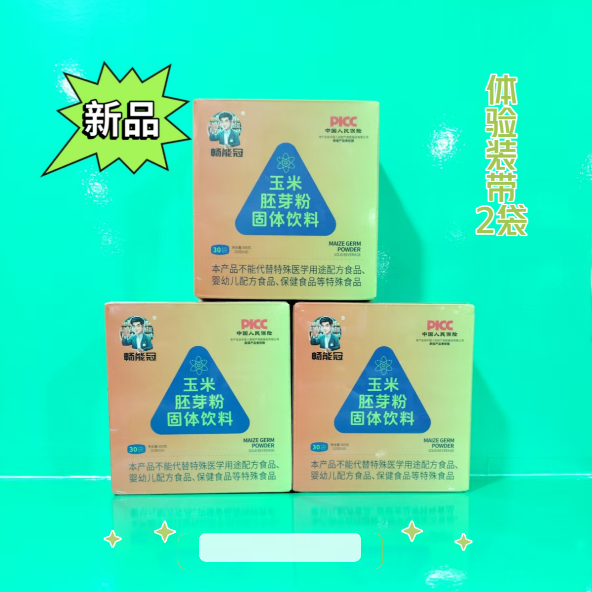 【畅能冠】玉米胚芽杂粮消费券用券好物