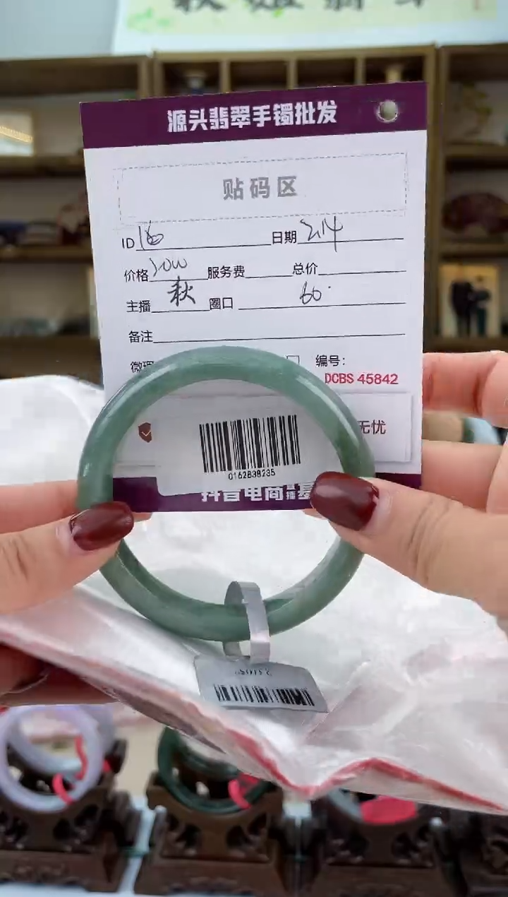 【闪购商品】翡翠手镯未镶嵌翡翠手镯