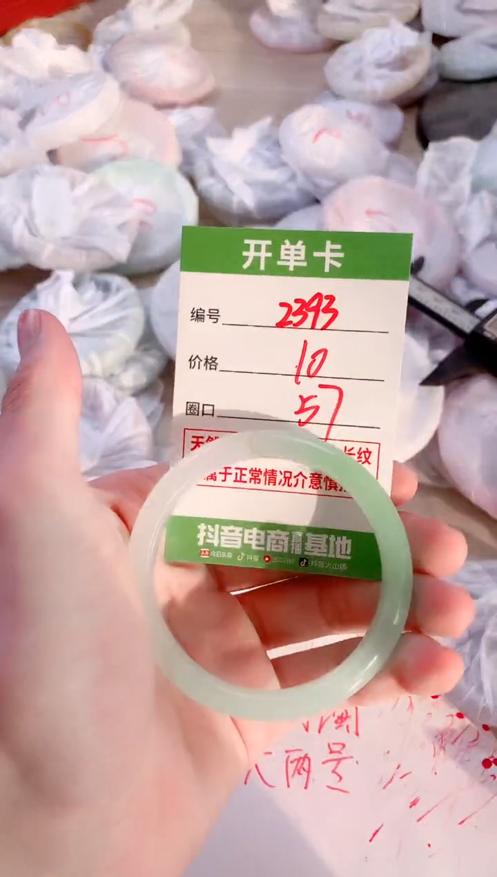 【闪购商品】玛瑙/玉髓手镯未镶嵌2393