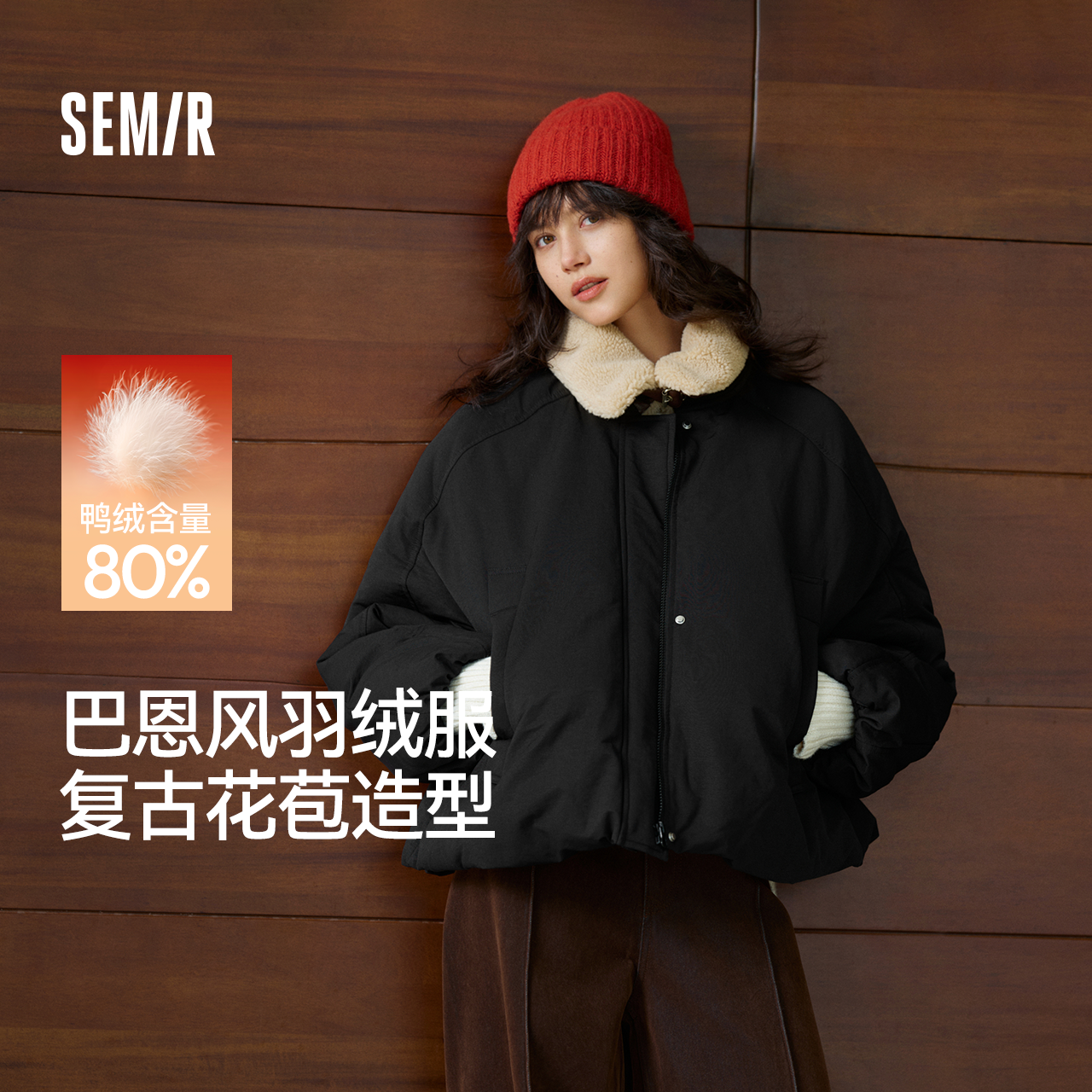 森马羽绒服女插肩袖可脱卸毛领时尚新款冬季oversize花苞外套复古