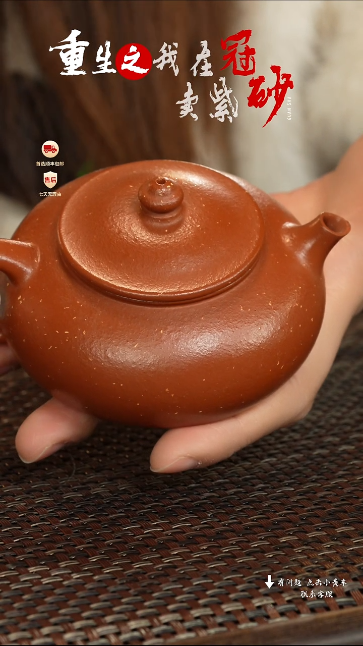 【闪购商品】紫砂茶壶冠砂茶器09