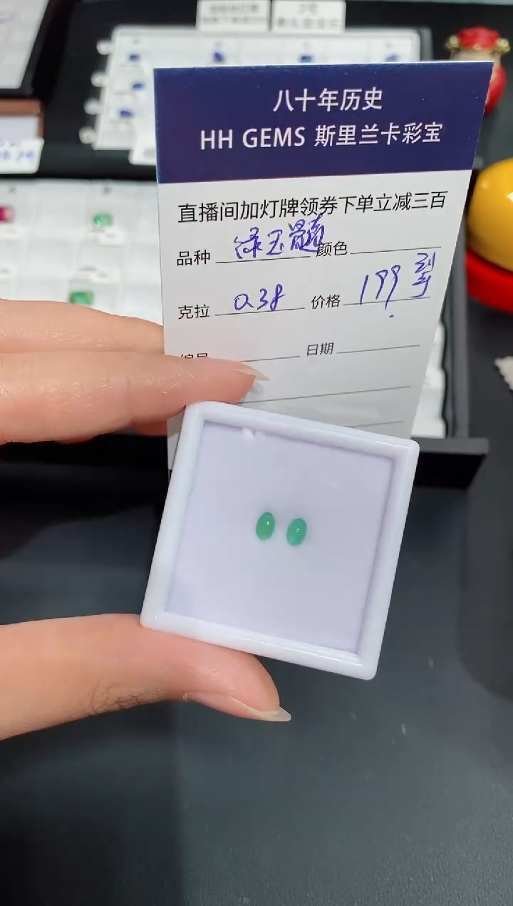 玛瑙/玉髓裸石未镶嵌0.38ct 