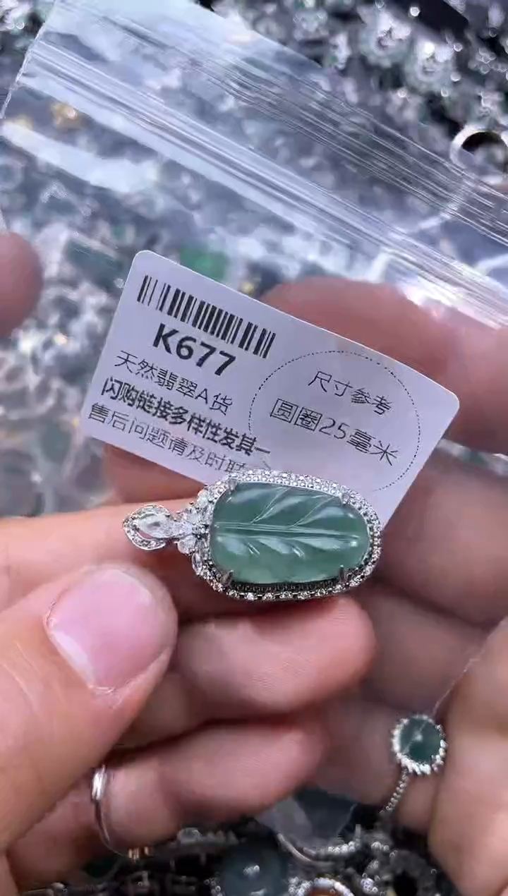 【闪购商品】翡翠颈饰未镶嵌K677吊坠