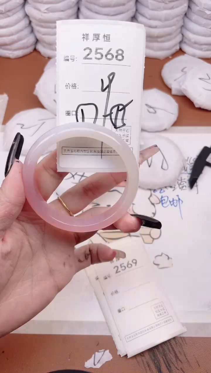 玛瑙/玉髓手镯未镶嵌2568