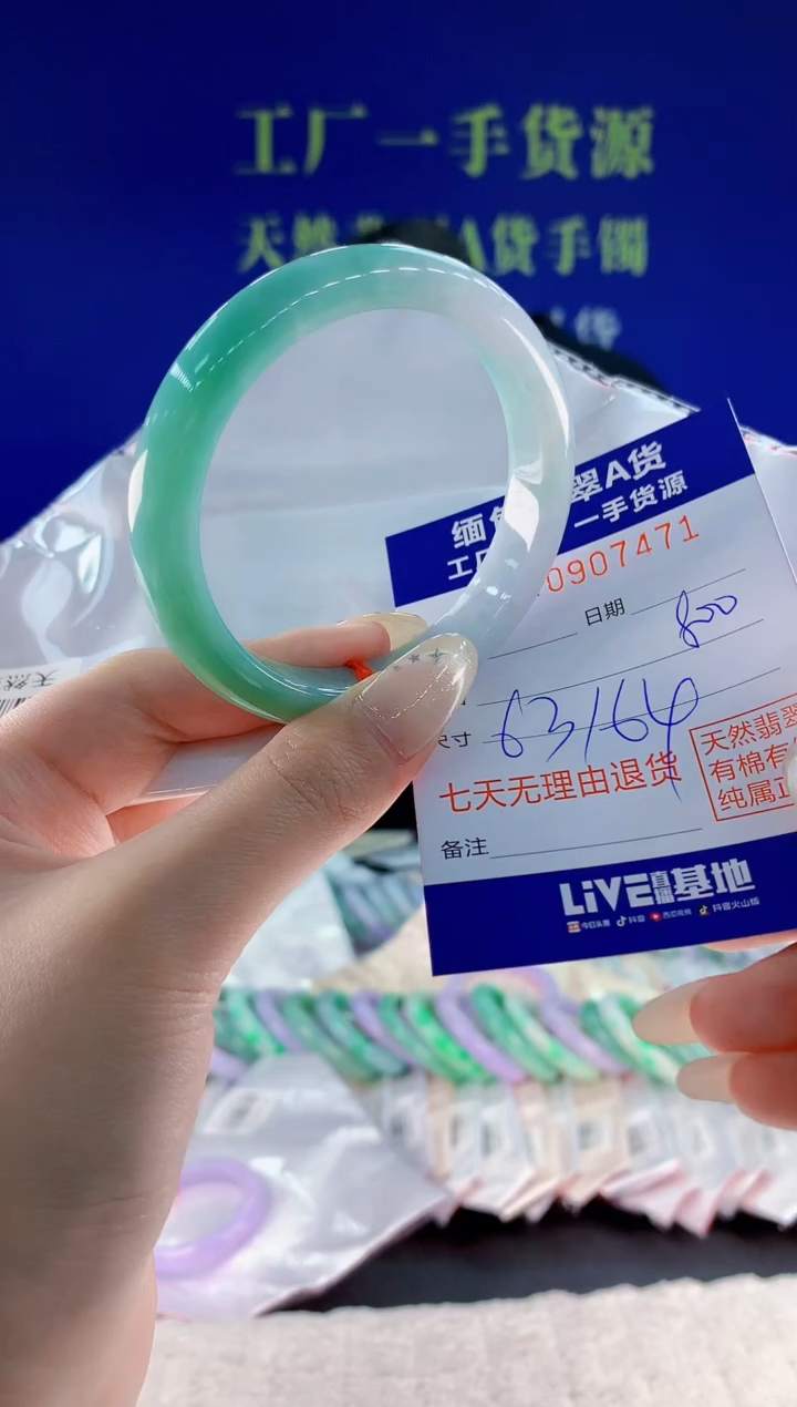 未镶嵌手镯翡翠71