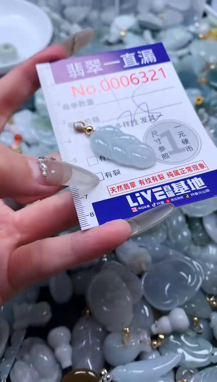 【闪购商品】翡翠吊坠(不含链)未镶嵌6321