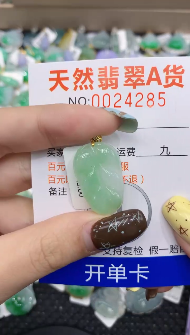 【闪购商品】翡翠颈饰18K金镶嵌11111111111111