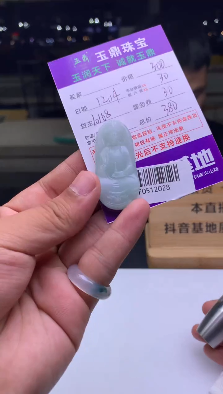 未镶嵌定制翡翠旺*  F0512028