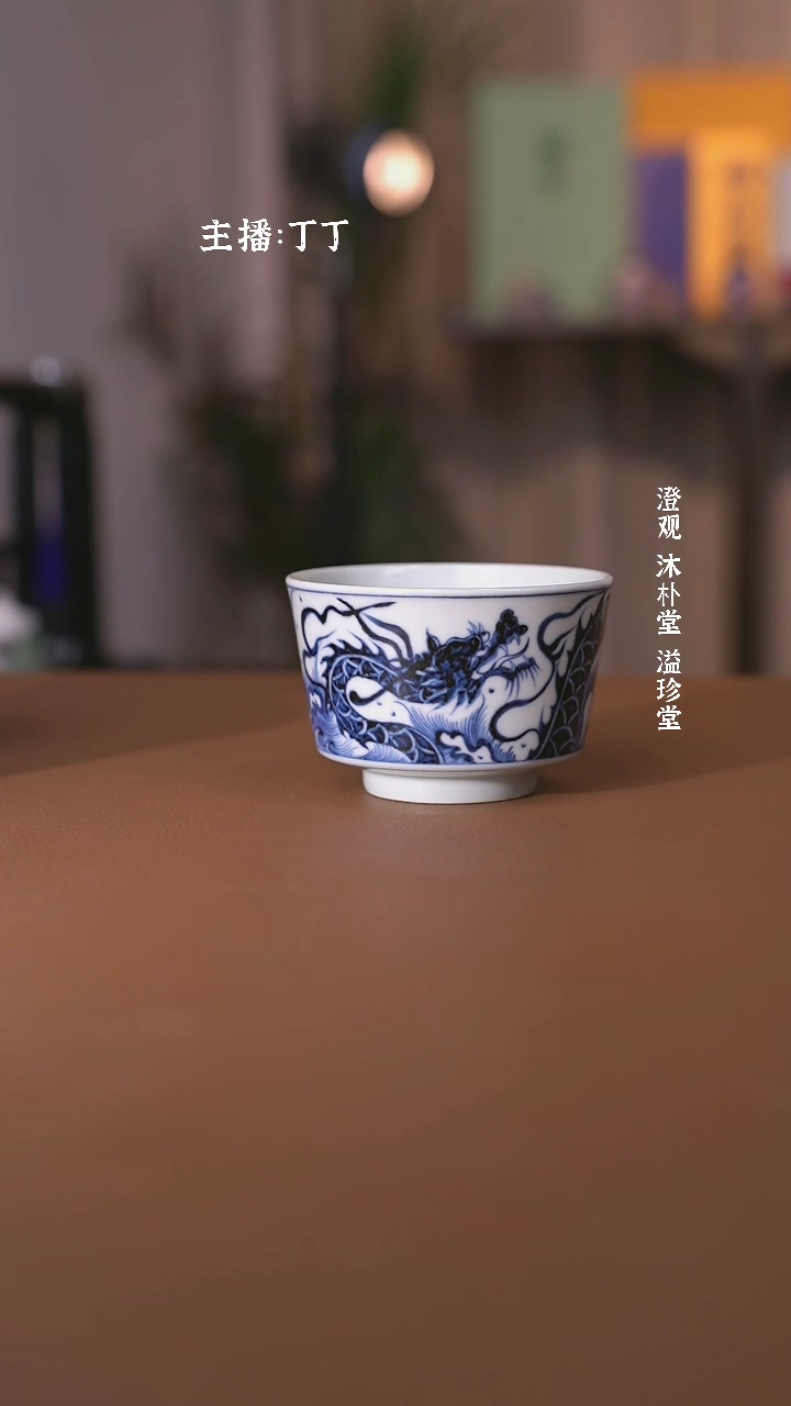 【闪购商品】沐朴元青花龙纹单杯