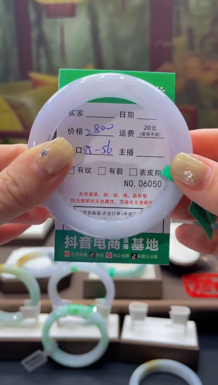 【闪购商品】翡翠手镯未镶嵌6050*****