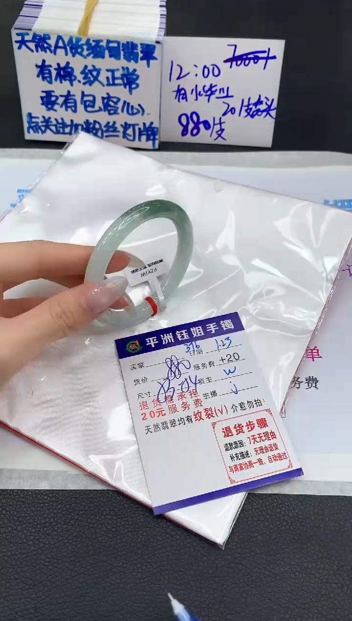 【闪购商品】翡翠手镯未镶嵌11111111111