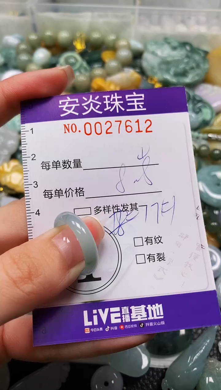 颈饰未镶嵌翡翠闪购0027612