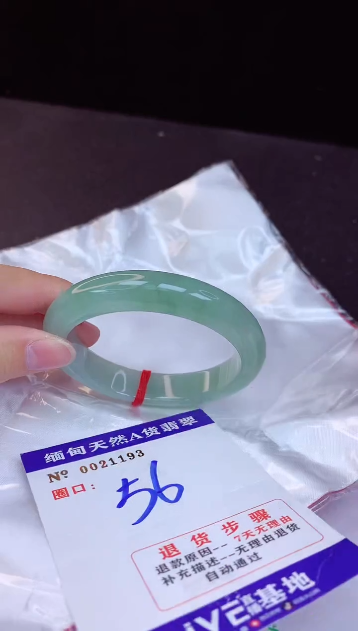 【闪购商品】翡翠手镯未镶嵌56+             