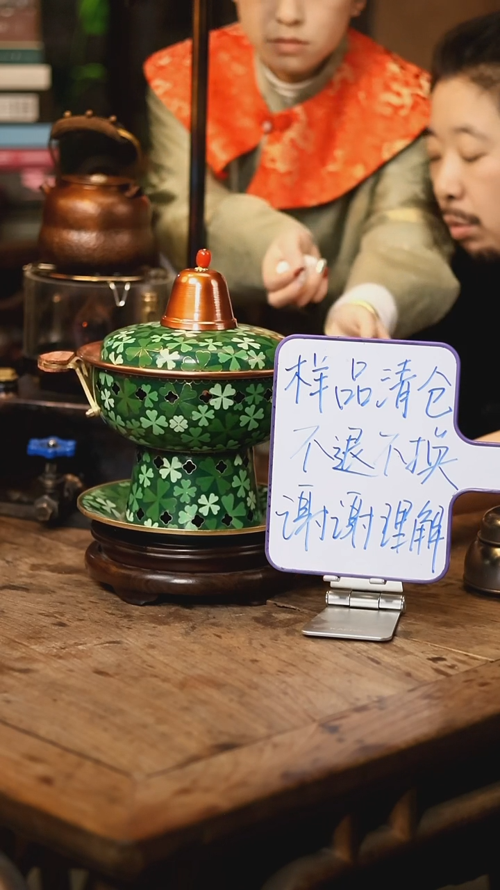 【闪购商品】【清样品】新荣记四叶草春-双人景泰蓝火锅