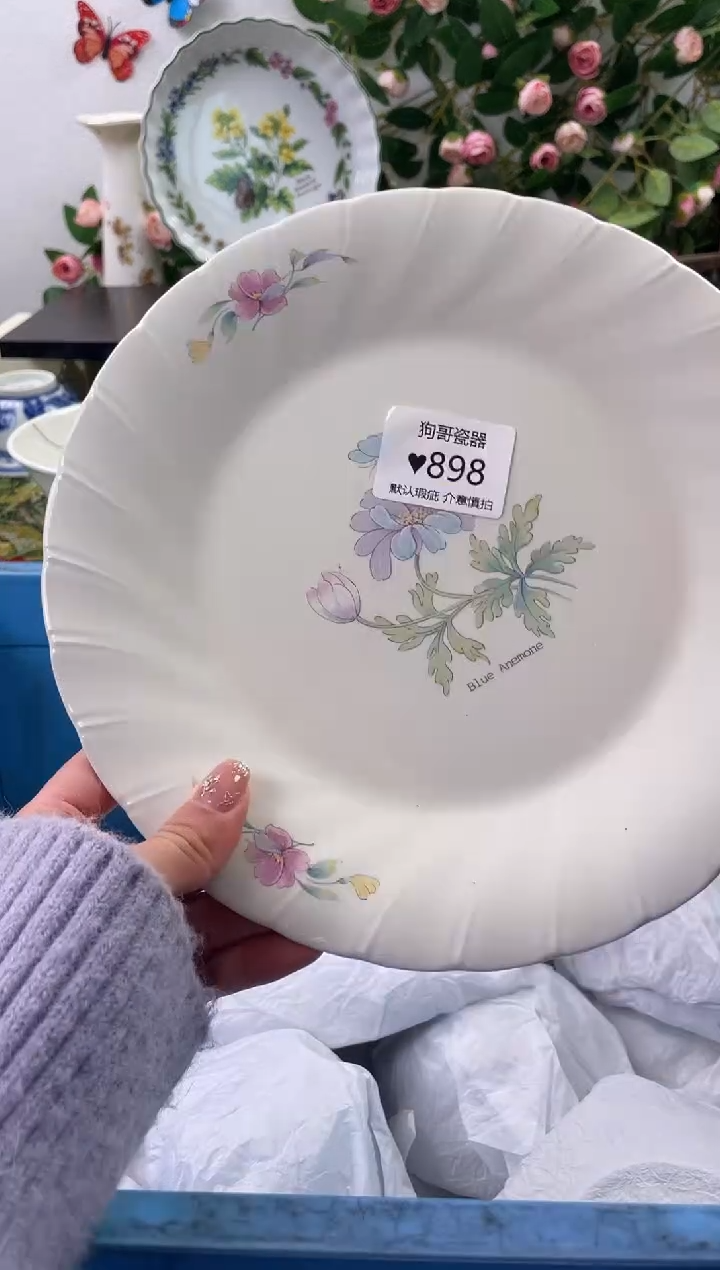 【闪购商品】瓷片898海外中古回流瓷器 默认瑕疵慎拍