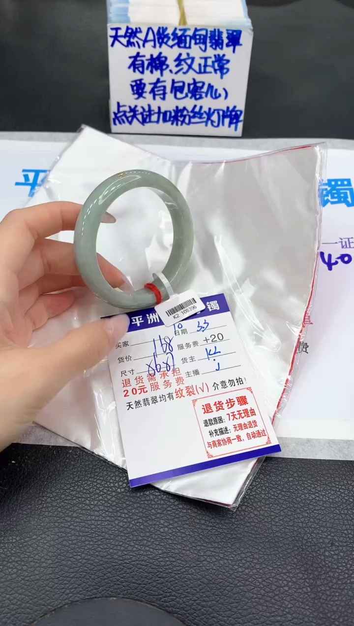【闪购商品】翡翠手镯未镶嵌1111111111