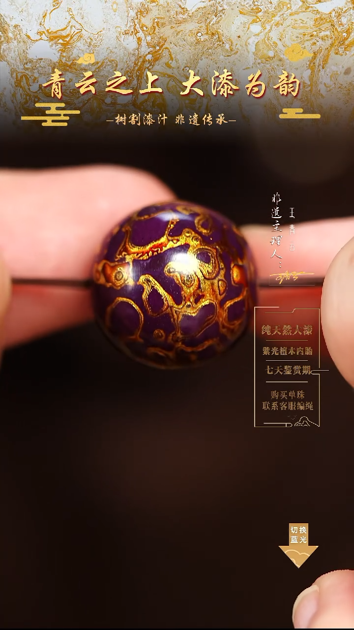 2.0正紫金犀皮单珠