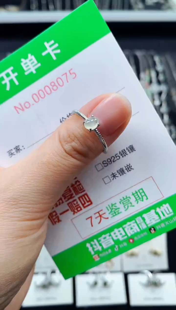 【闪购商品】翡翠戒指银S925镶嵌8075