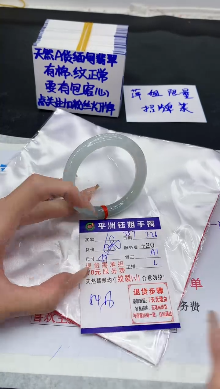 翡翠未镶嵌手镯11111111111