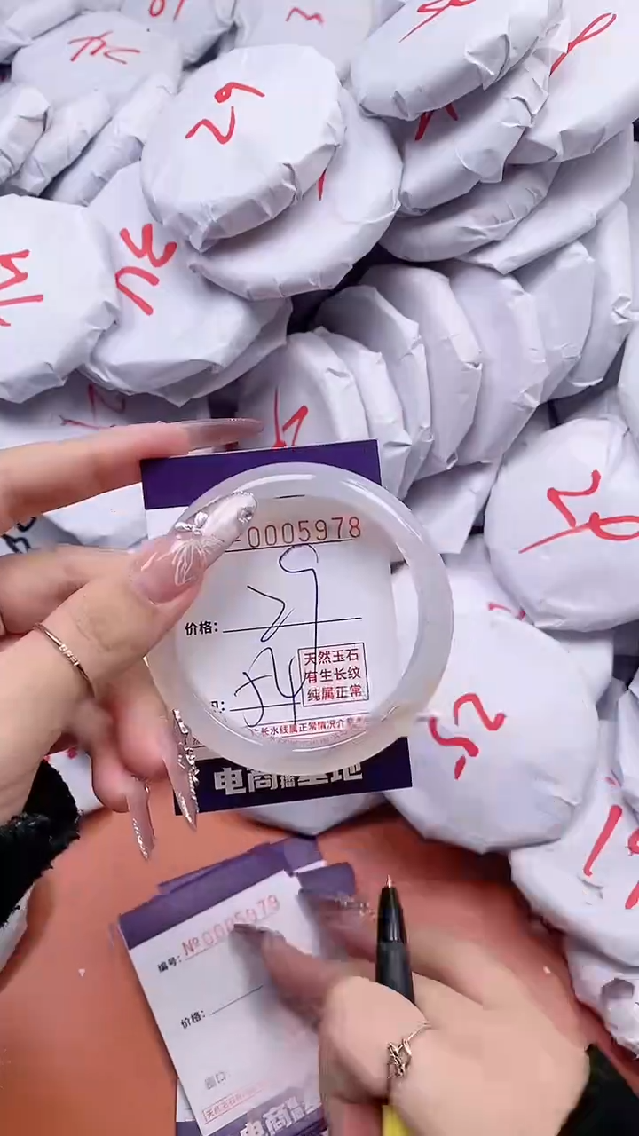 【闪购商品】玛瑙/玉髓手镯未镶嵌5978