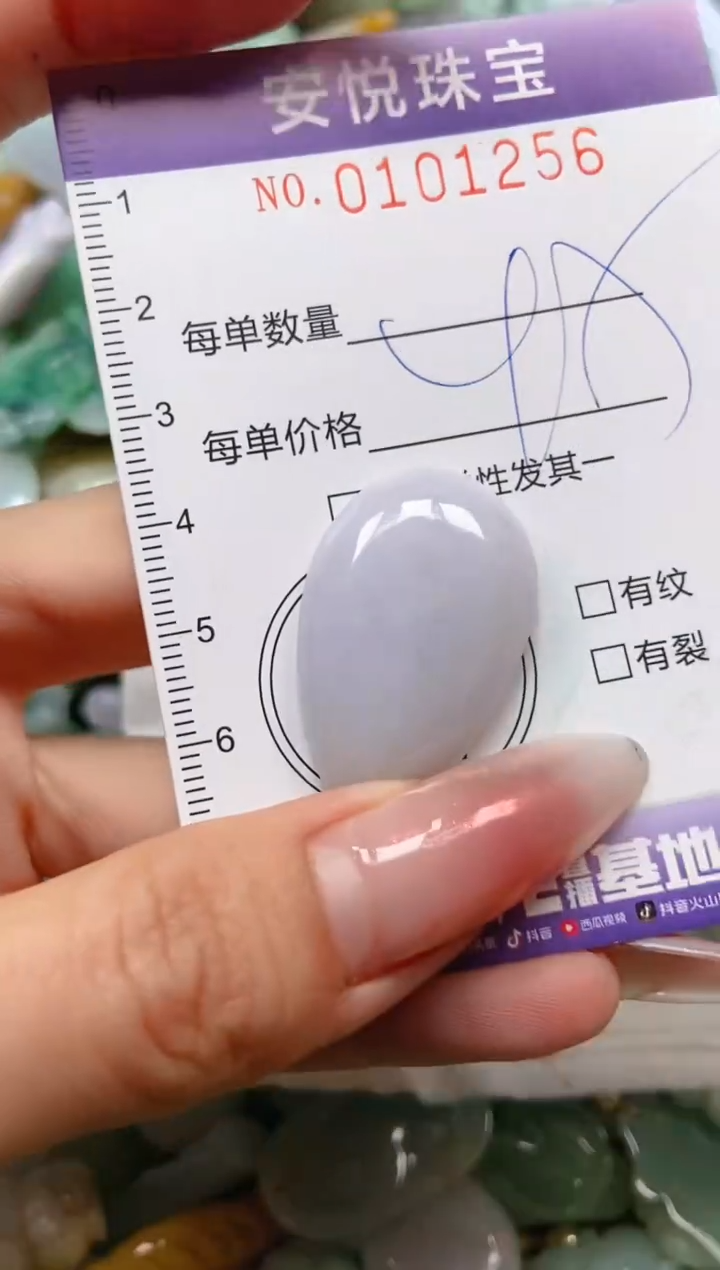 【闪购商品】翡翠颈饰未镶嵌闪购0101256