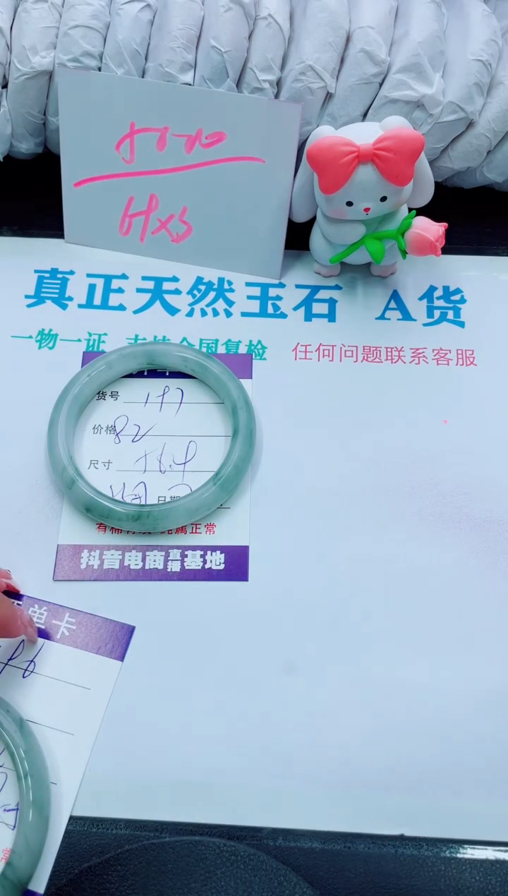 【闪购商品】石英质玉手镯未镶嵌197