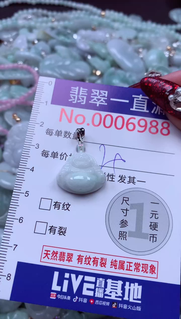 吊坠(不含链)未镶嵌翡翠6988