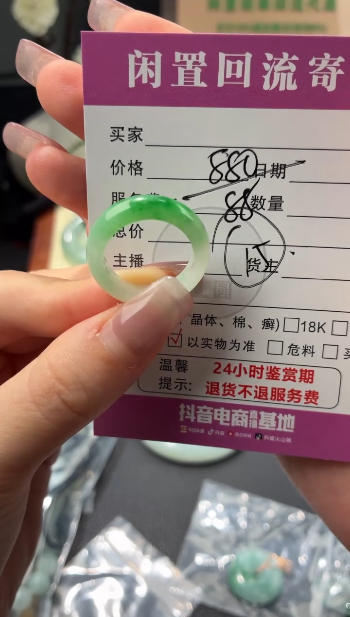 未镶嵌戒指翡翠谢*00002153