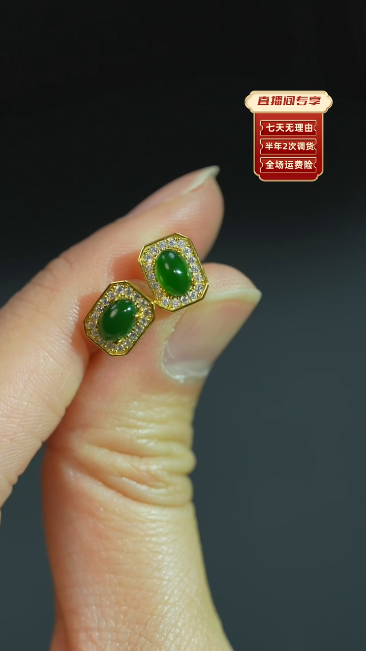 翡翠未镶嵌耳钉A货老料辣绿方型