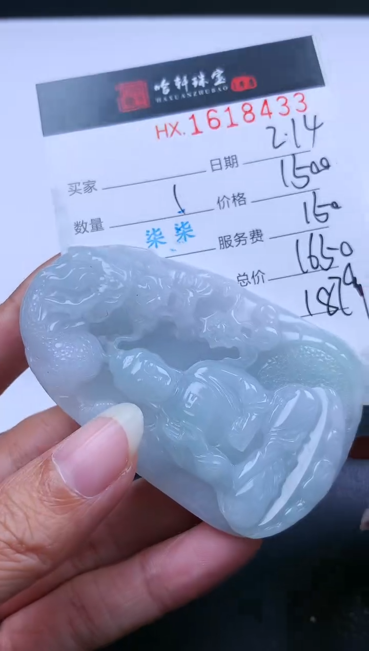 【闪购商品】翡翠挂件未镶嵌哈轩 挂件1