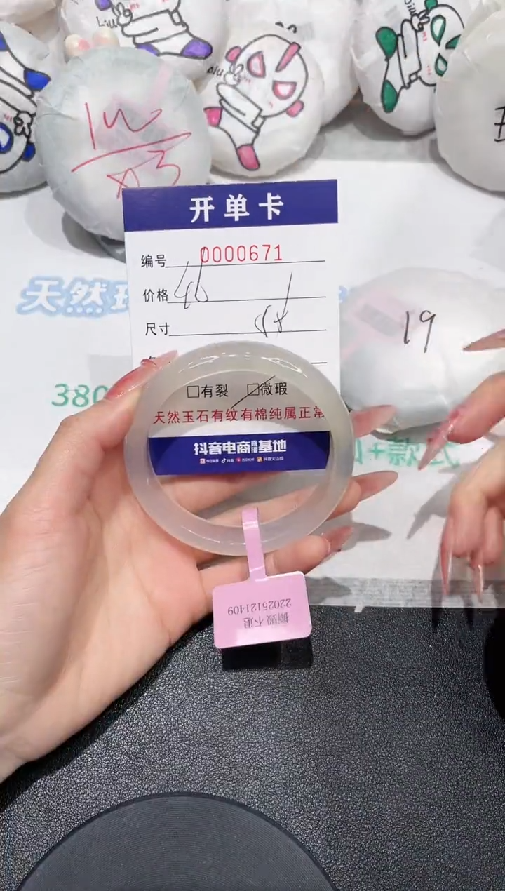 【闪购商品】玛瑙/玉髓手镯未镶嵌671