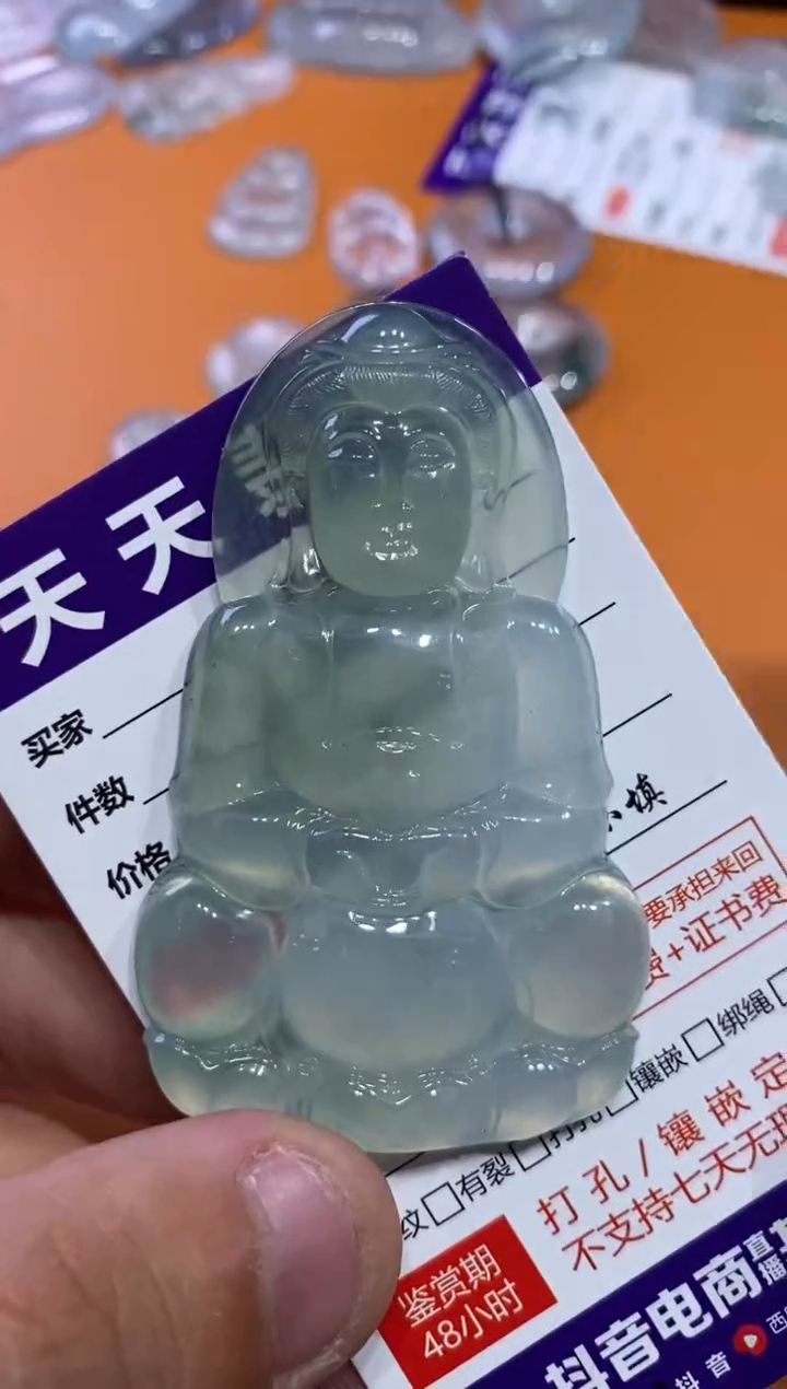 【闪购商品】翡翠吊坠(不含链)未镶嵌观音8800