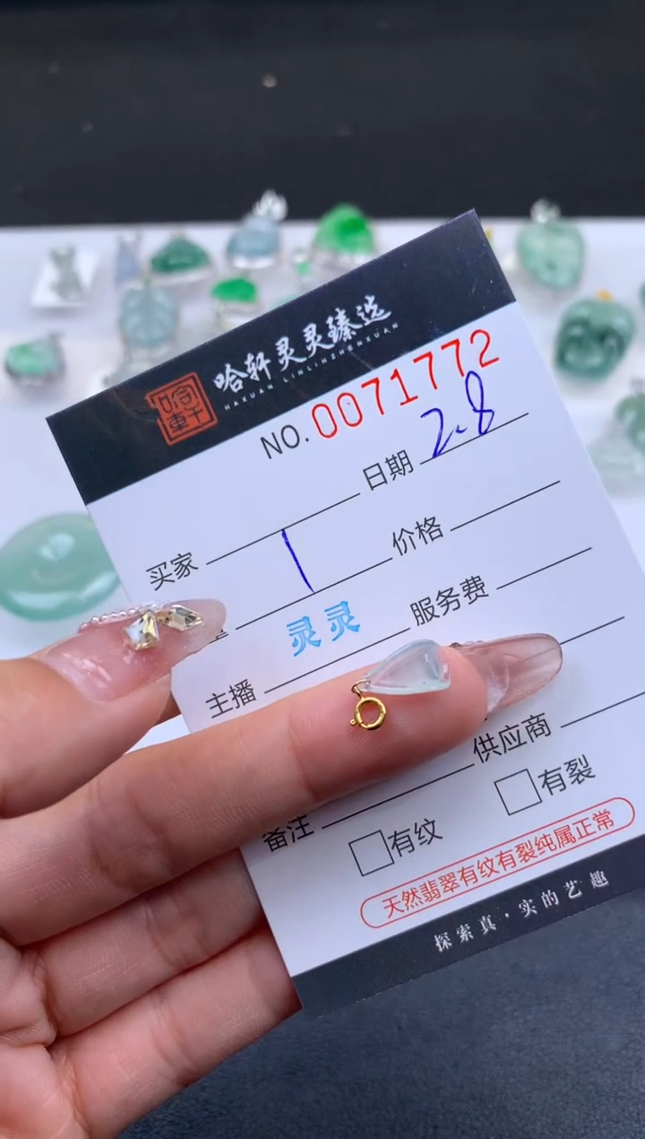 【闪购商品】翡翠挂件未镶嵌哈轩 挂件1