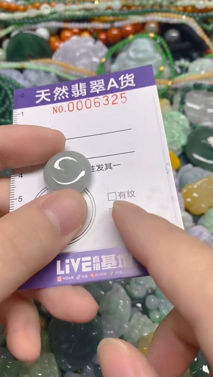 颈饰未镶嵌翡翠0006325