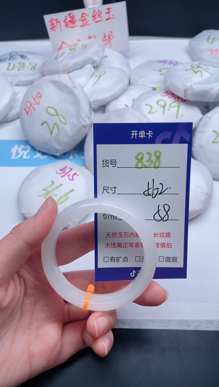 【闪购商品】石英质玉手镯未镶嵌838-56.2