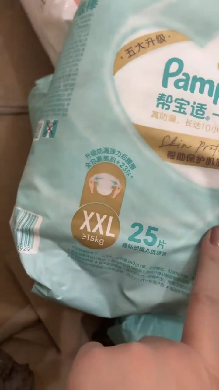 一级棒纸尿裤XXL25破损包