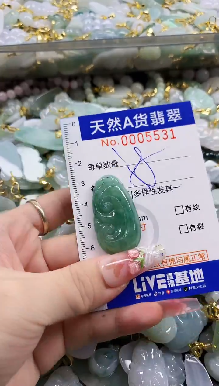 颈饰未镶嵌翡翠天然A货翡翠