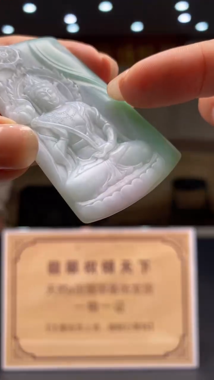 定制翡翠未镶嵌********749
