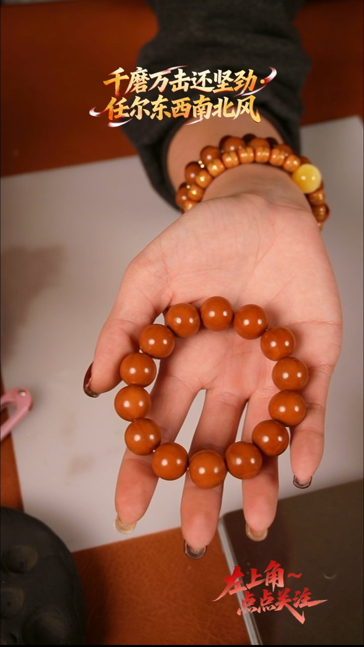 手串/手链橄榄核**1.3