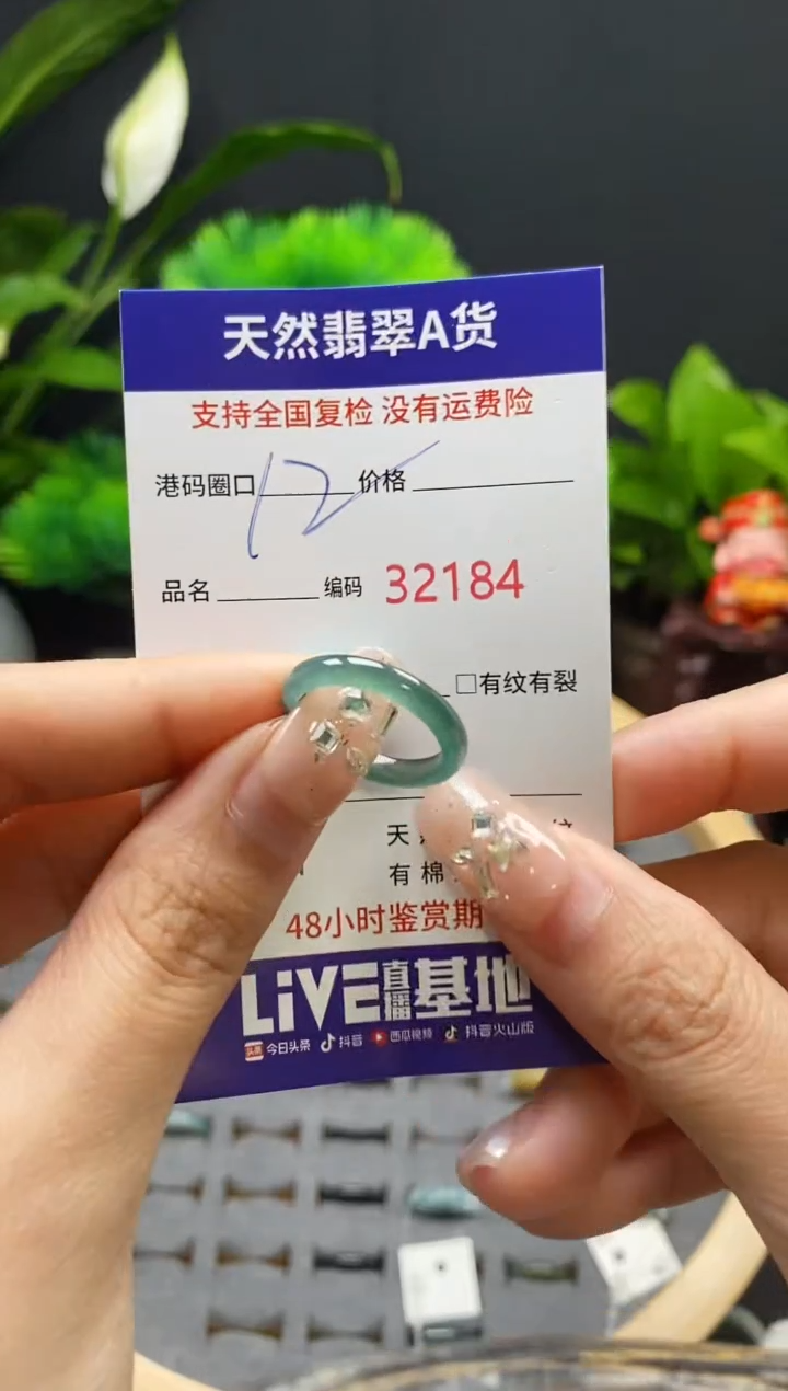 【闪购商品】翡翠戒指未镶嵌天然翡翠戒圈2184