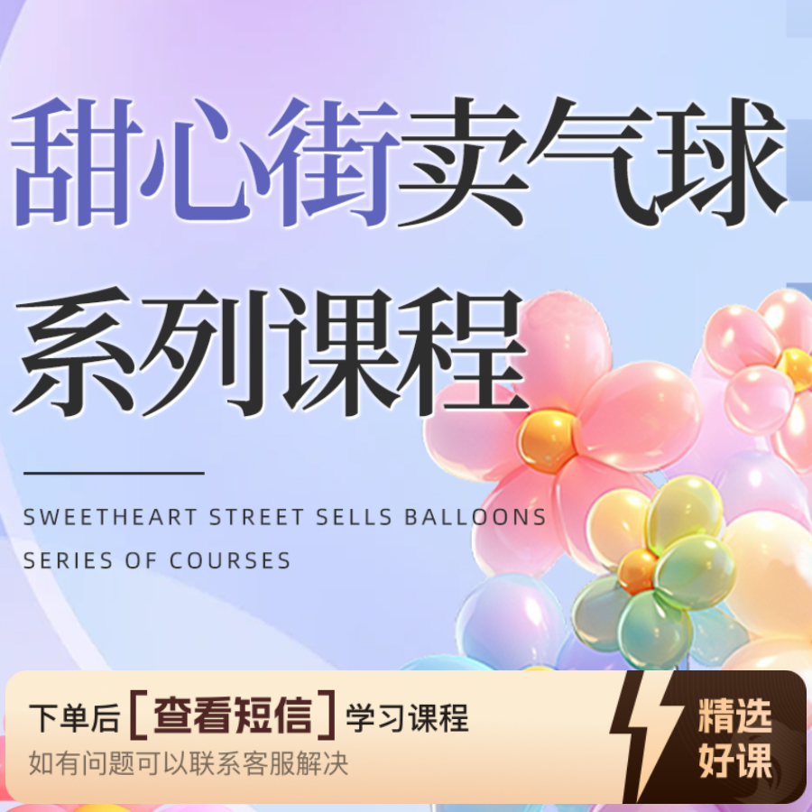 甜心-波波球全系列课程知识服务读书卡