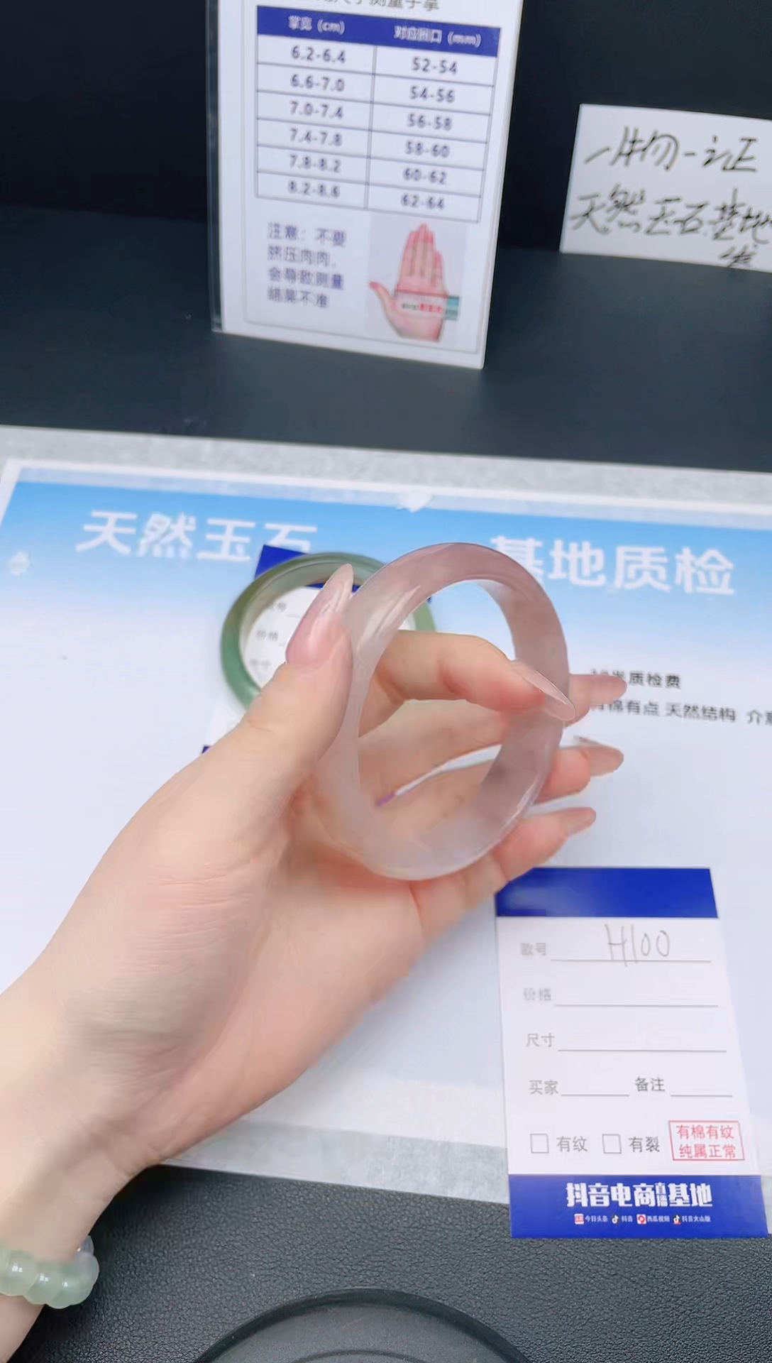 【闪购商品】石英质玉手镯未镶嵌24H100-62