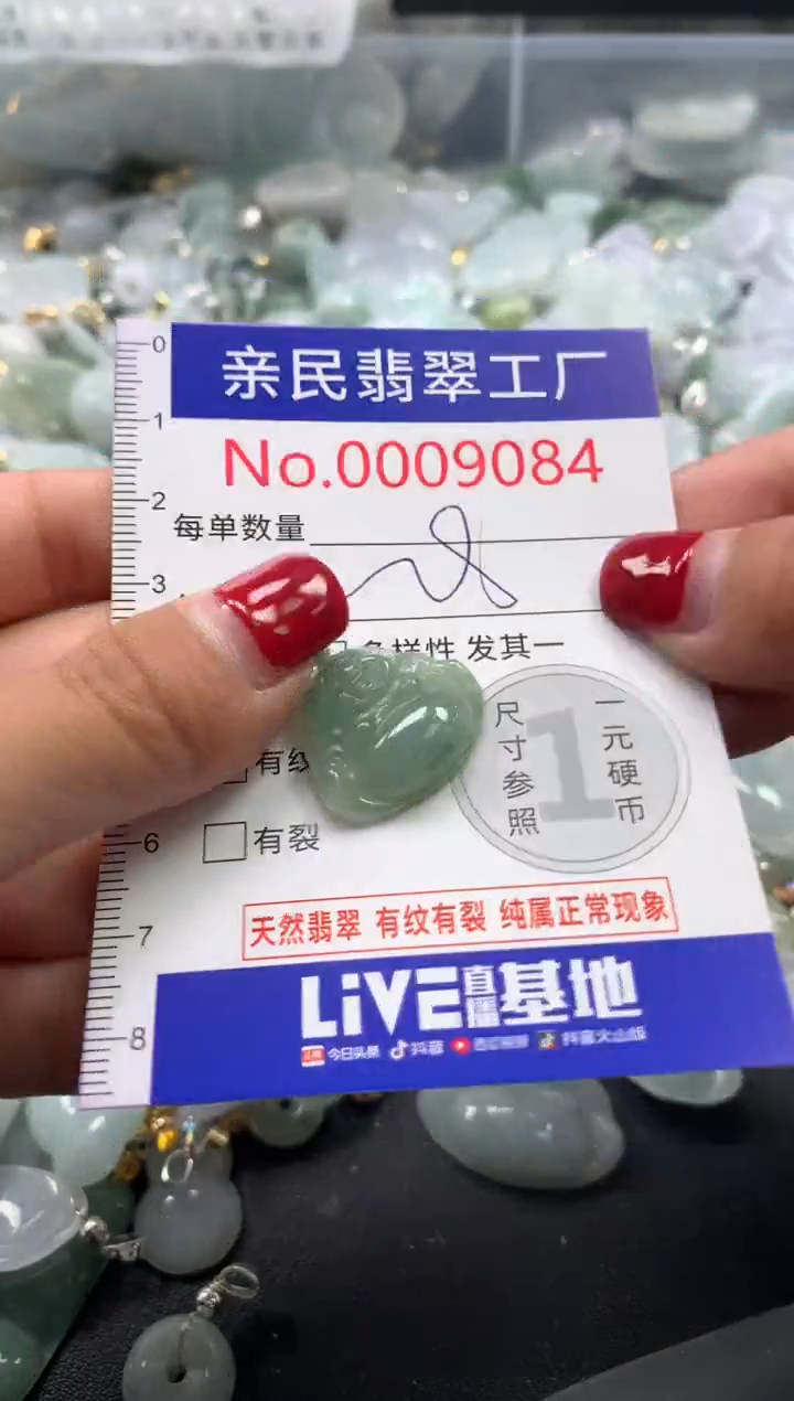 吊坠(不含链)未镶嵌翡翠9084