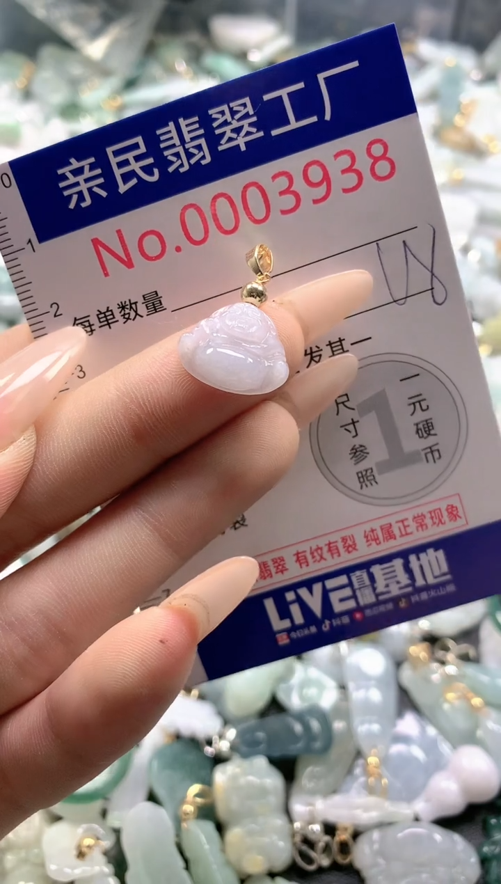 【闪购商品】翡翠吊坠(不含链)未镶嵌3938