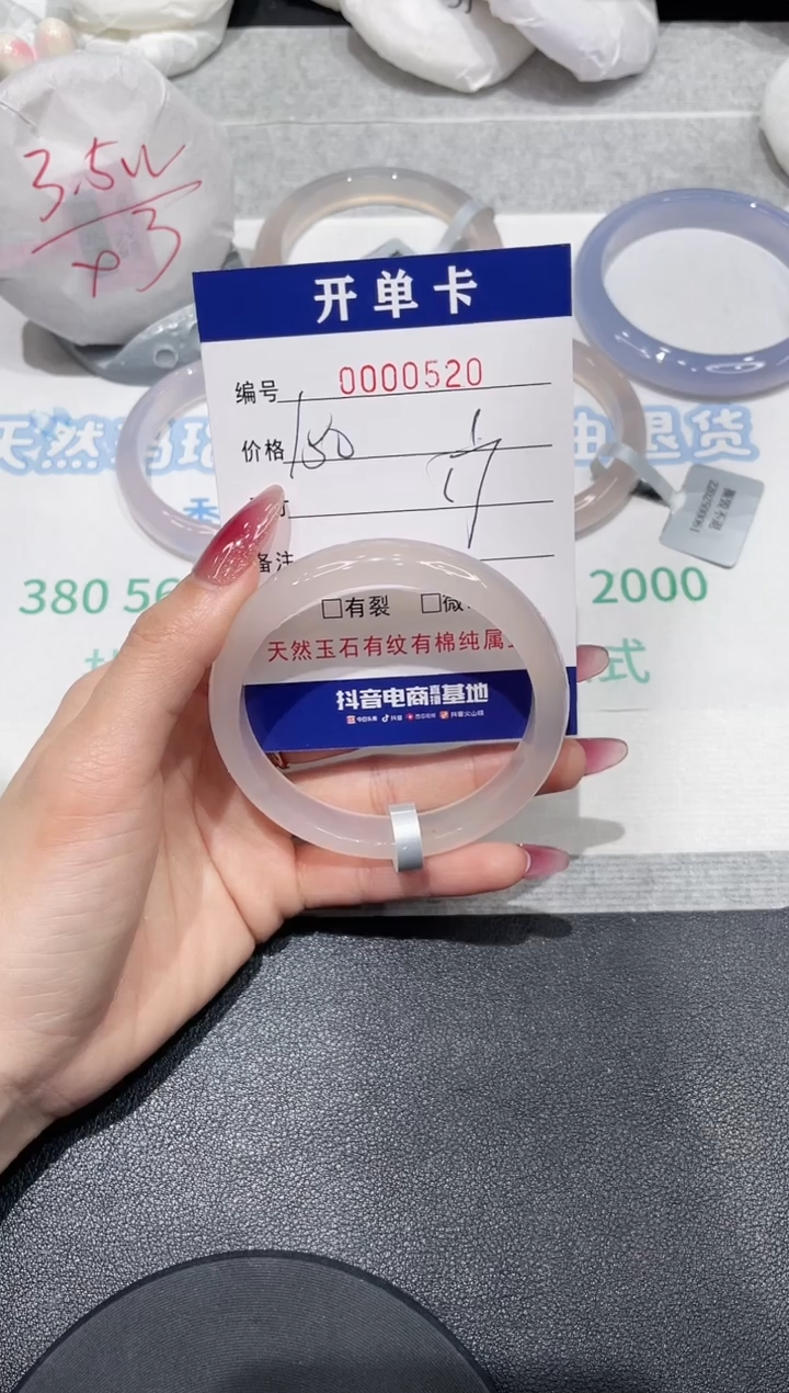 【闪购商品】玛瑙/玉髓手镯未镶嵌520