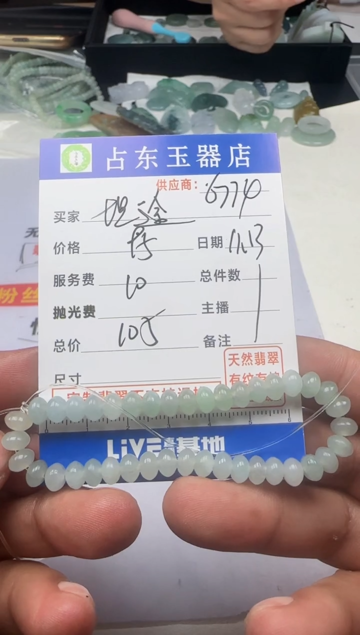 未镶嵌定制翡翠坦*坦途