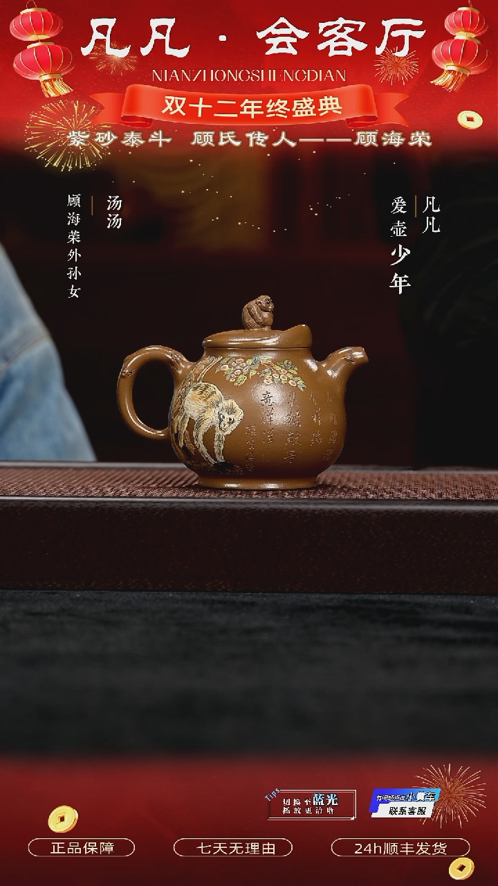 茶壶紫砂WX顾海荣238 灵猴献瑞 明清老段320cc