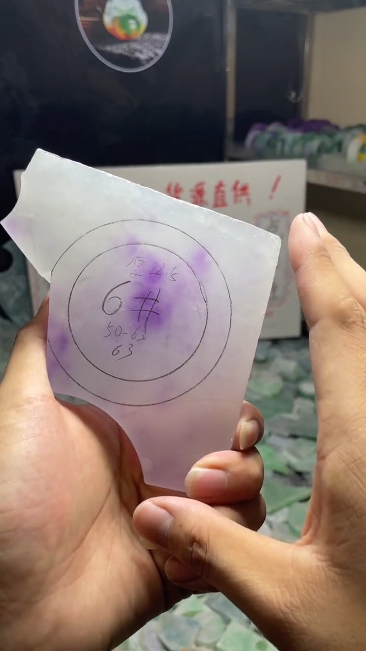 玉冰白底带紫花边角毛坯